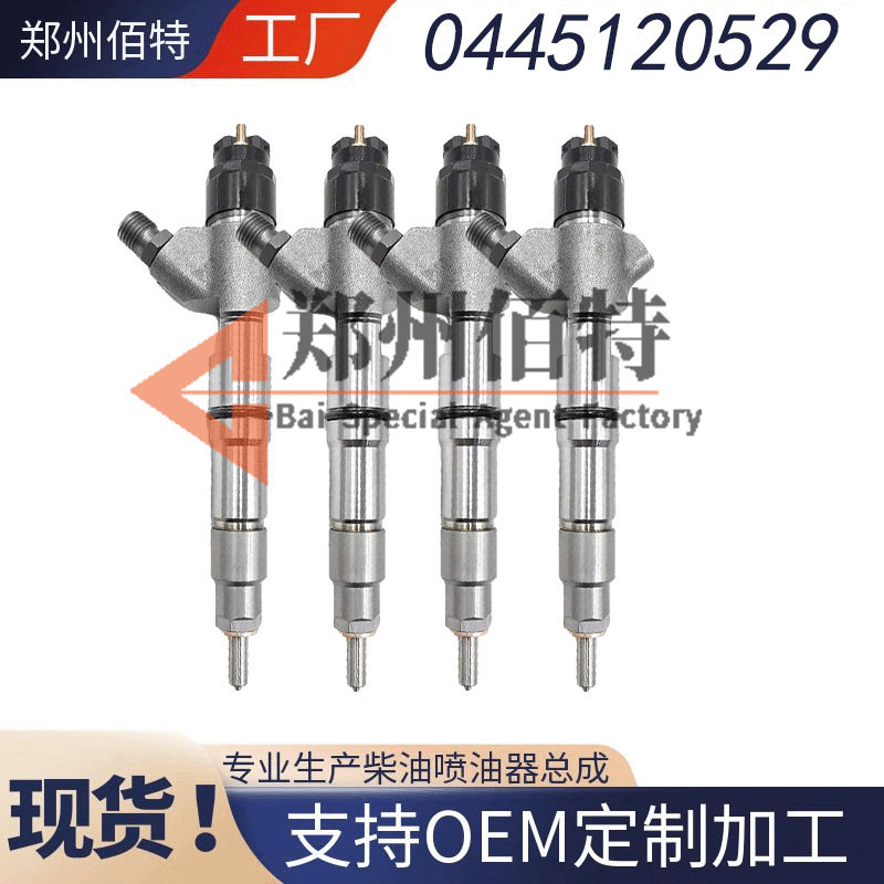 0445120529适用于玉柴YC375发动机共轨喷油器JY1000-1112100-A38