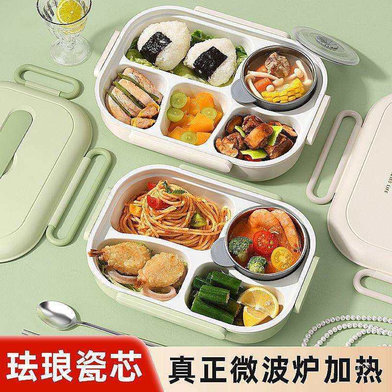 儿童学生陶瓷不锈钢保温饭盒上班族微波炉加热餐盘分格便当盒现