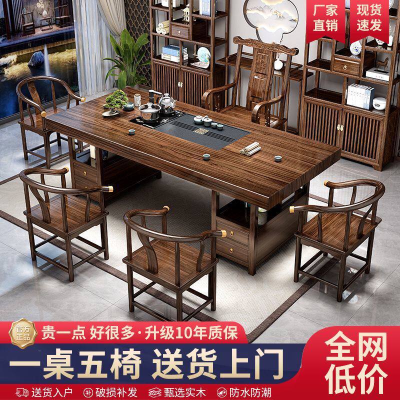 茶桌原木实木大板中式桌椅组合家用茶台一体一整套办公室茶几泡茶