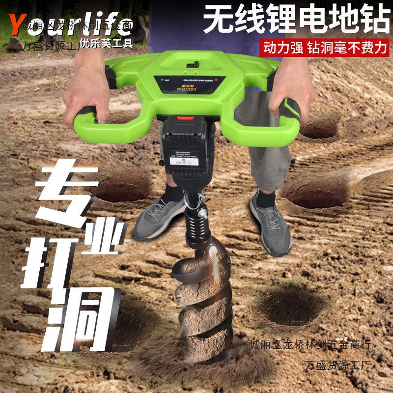 充电螺旋地钻挖坑打桩凿冰