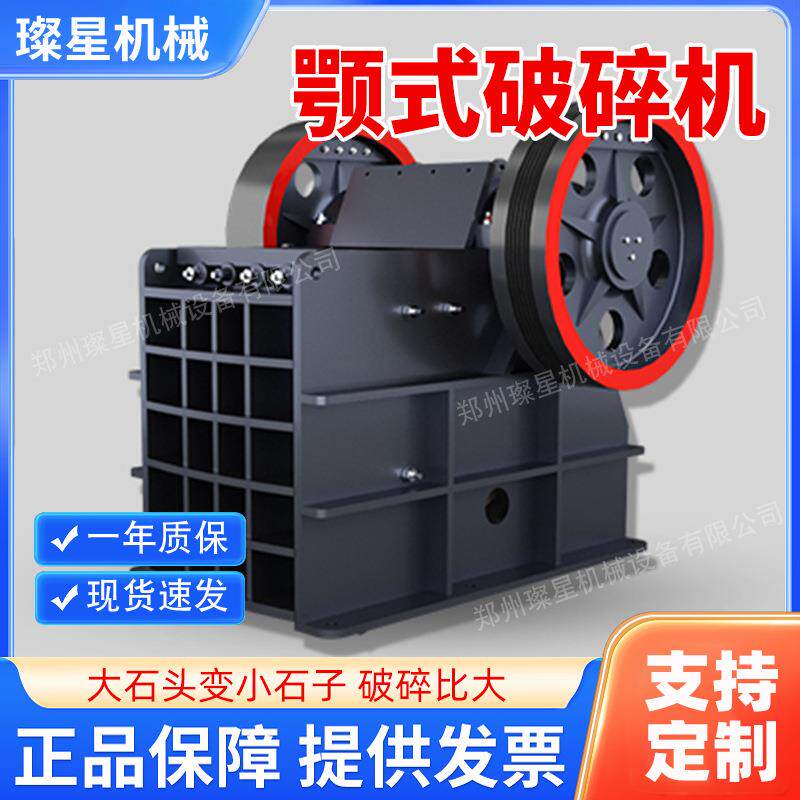鄂式破碎机小型建筑鄂破碎石机铁矿石青石石子粉碎机移动式破石机