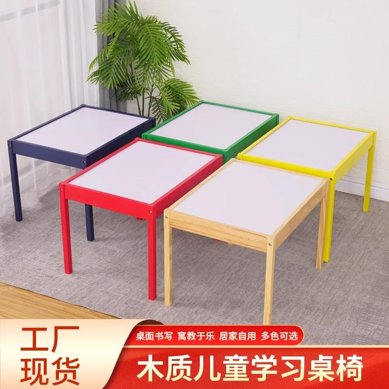 幼儿园桌子实木儿童桌椅玩具宝宝早教学习书桌绘画阅读写字桌