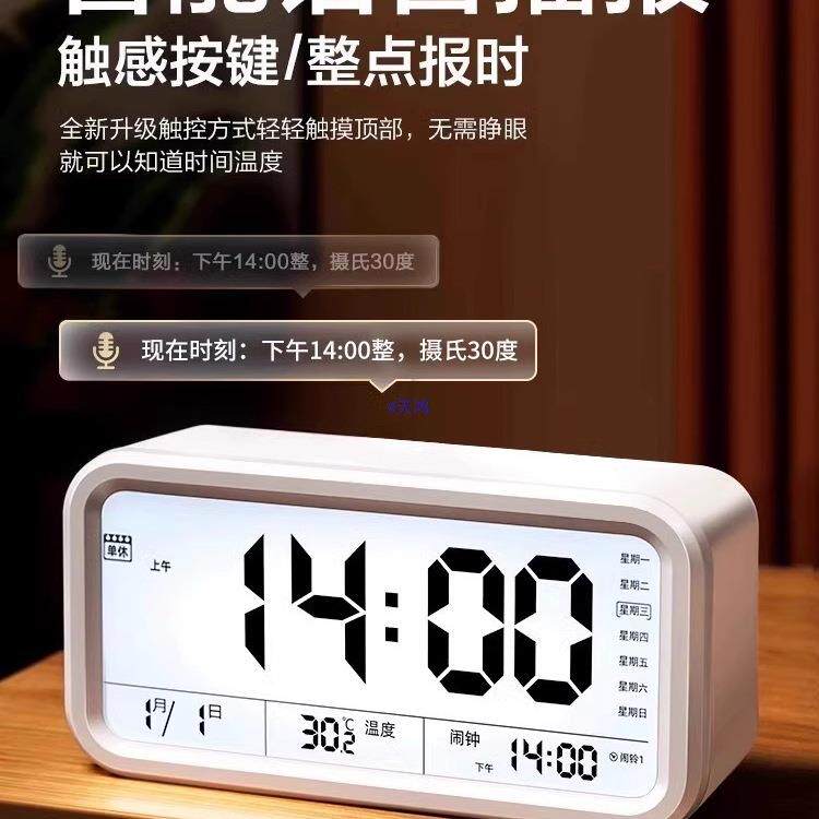 智能闹钟学生起床2025新款叫醒电子时钟学习3046