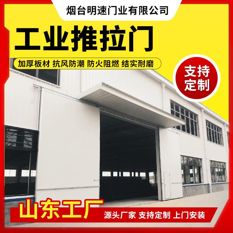 工业大门车间推拉门铝合金平开门山东定制快速工业们平移门