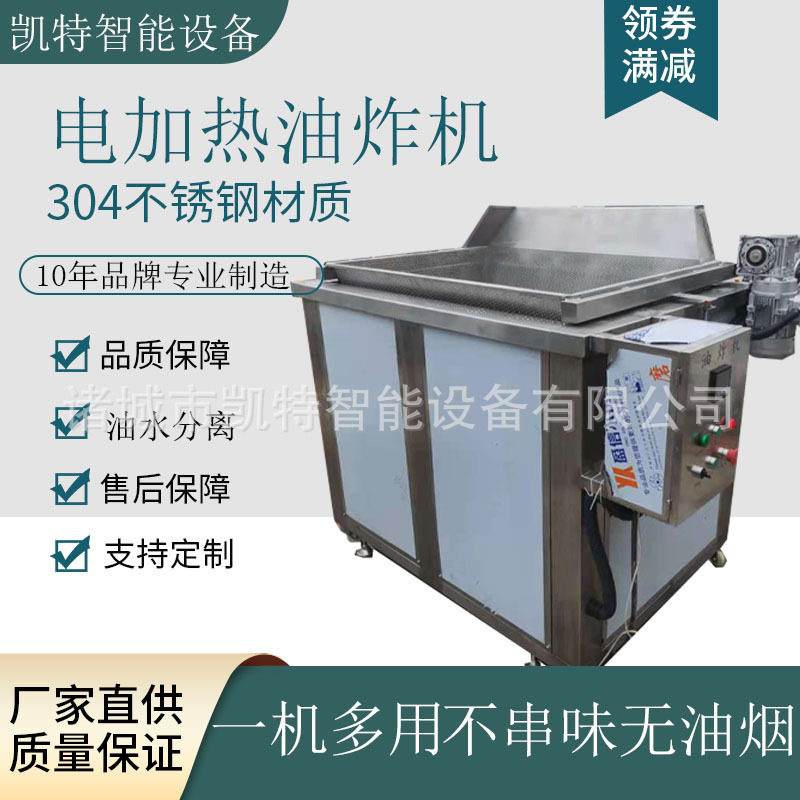 甜不辣自动油炸机成套流水线