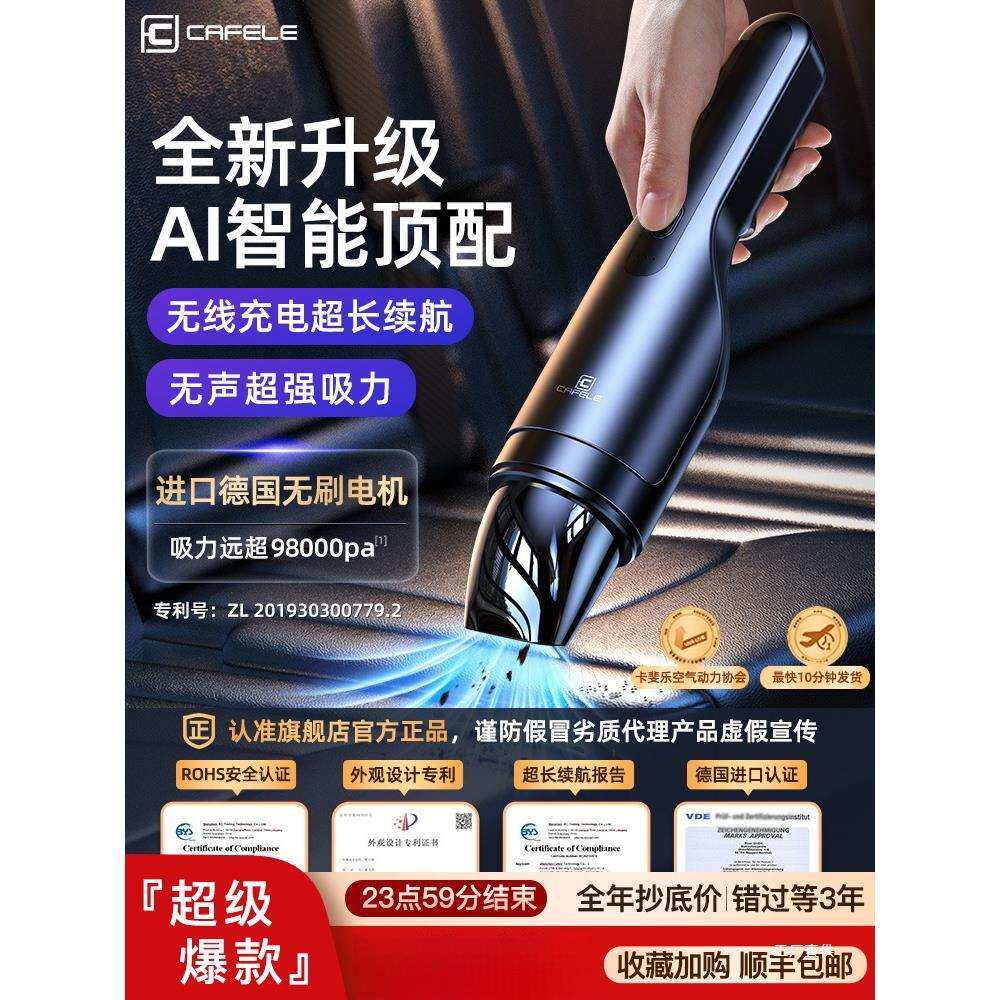 车载吸尘器车用大吸力家用两用小型手持汽车专用无线迷你超强佩晖
