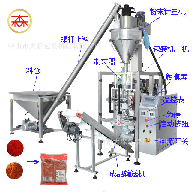 供应全自动辣椒粉立式包装机200-800g袋装背封袋咖哩粉包装机