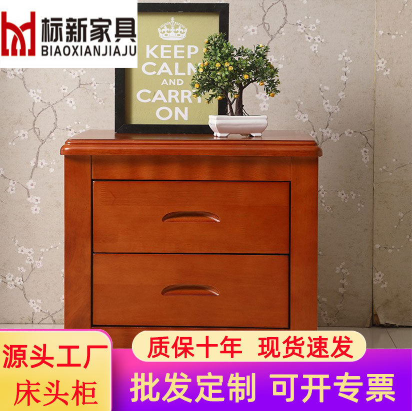 新中式实木橡胶木收纳床头柜