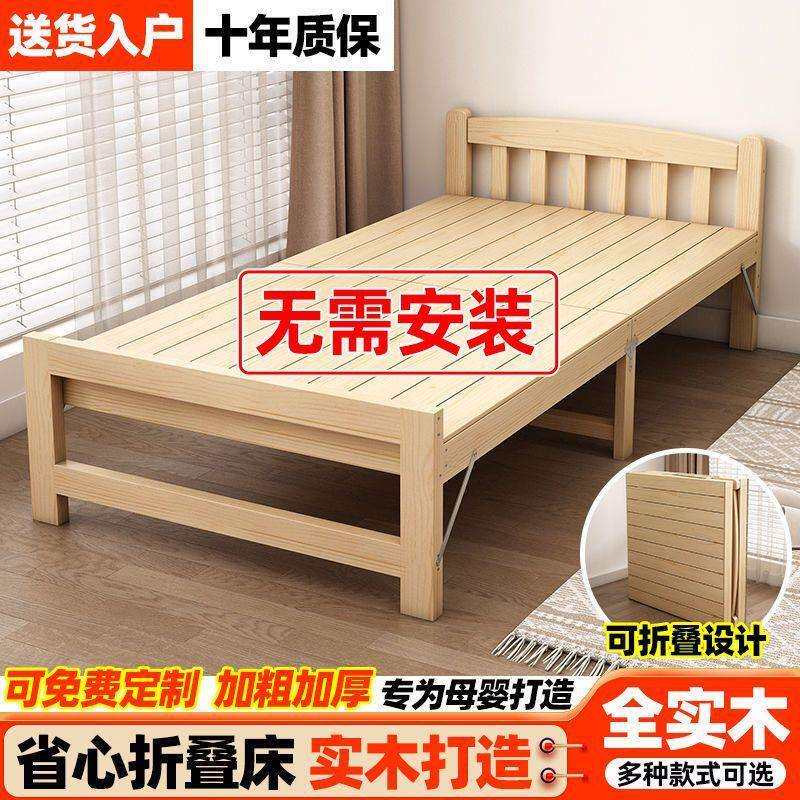 实木折叠床午休办公室简易出租房公司小床家用成人加厚加粗单人床