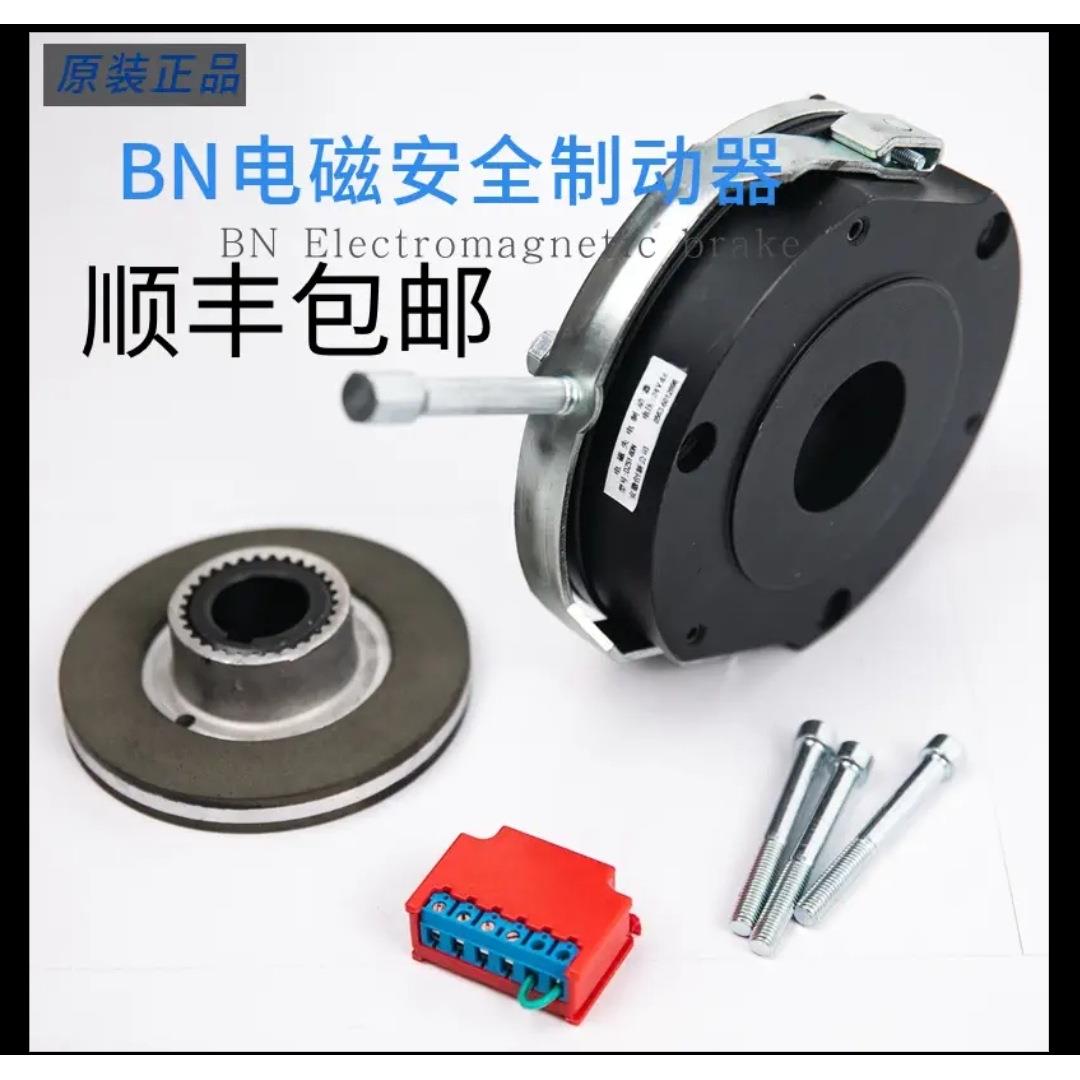 BN16-DC180V-30/BN18-DC170V-45电磁制动器YHT，顺丰包邮