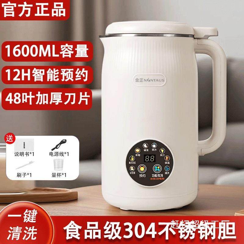 德质豆浆机家用全自动多功能无渣免煮免过滤小辅食榨汁破壁机