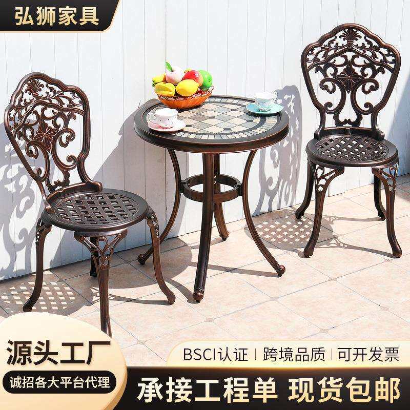 室外铸铝桌椅庭院双人休闲简约座椅铝艺圆桌椅子靠背组合铝合金