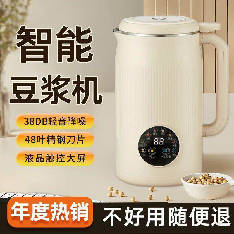豆浆机多功能破壁家用辅食全自动加热大容量无渣过滤轻音一件起批