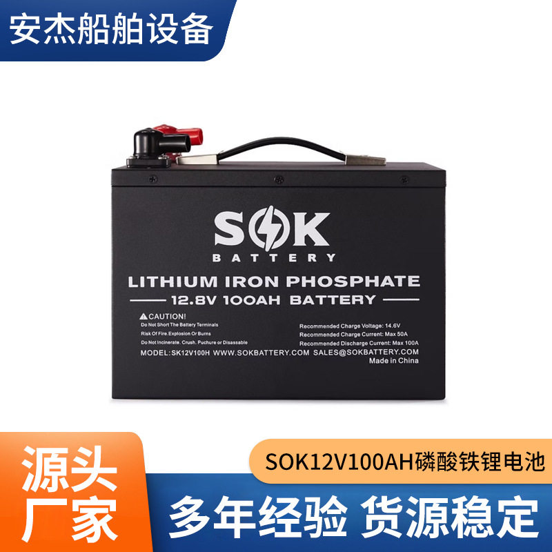SOK12V100Ah磷酸铁锂游艇房车船舶储能电池内置加热器适合低温