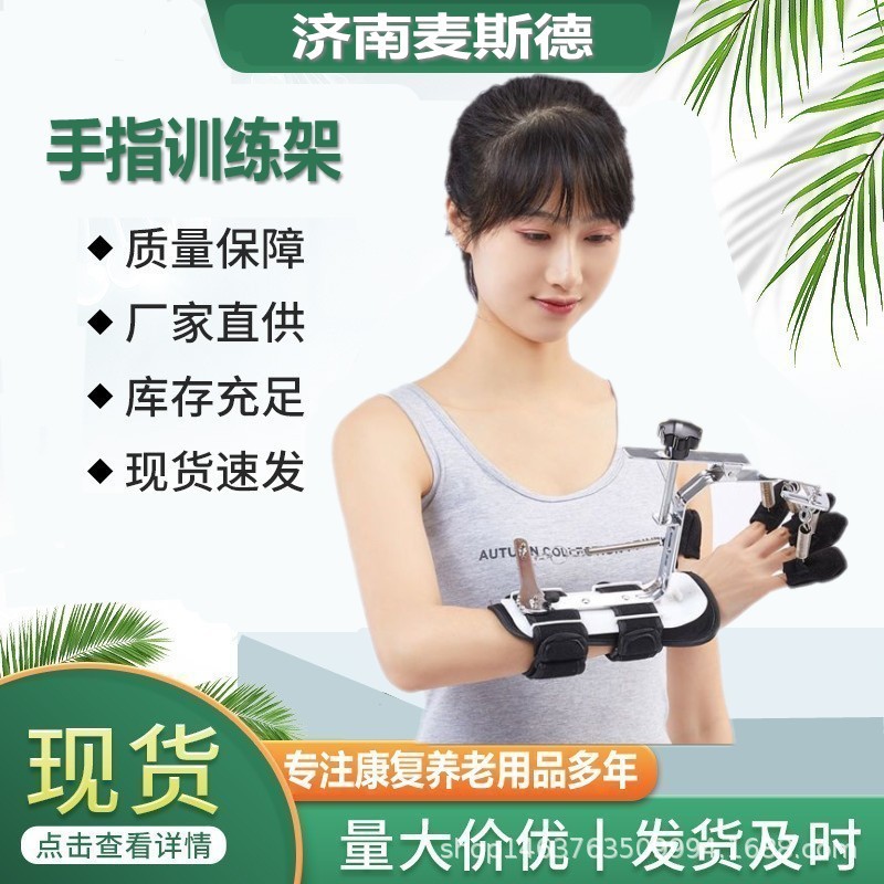 多功能主被动腕指矫形器不分左右