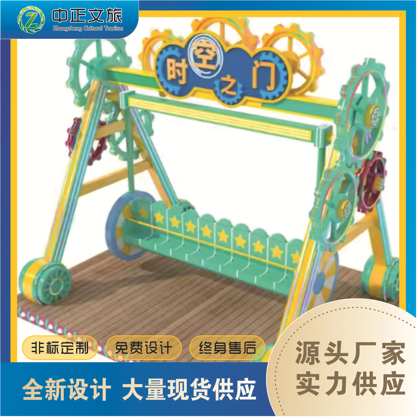 电动设备网红秋千摇摆机多人乘坐游乐场乐园源头厂家