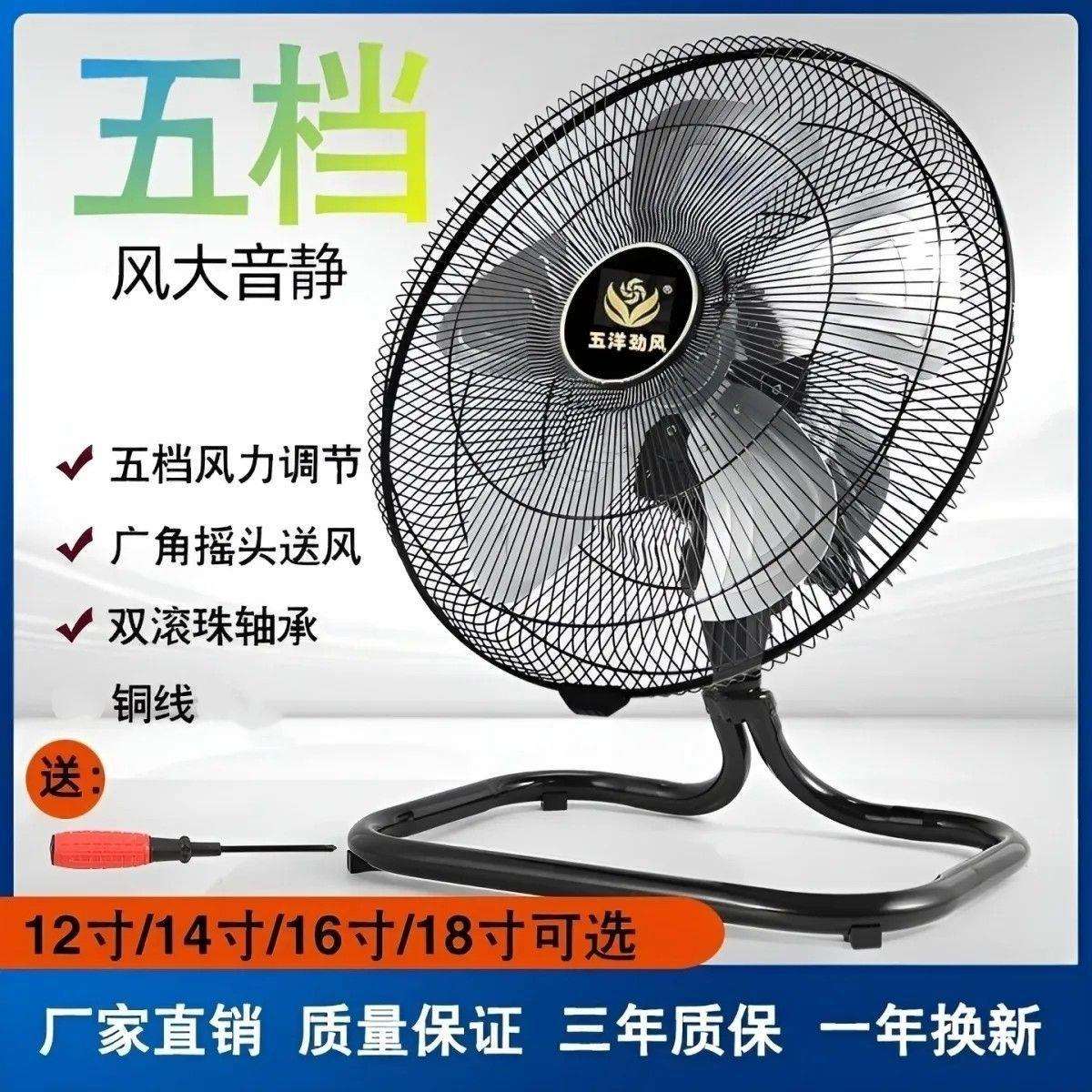 风扇大风力强风电扇趴地扇摇头风力商用工业落地大功率电风扇家用