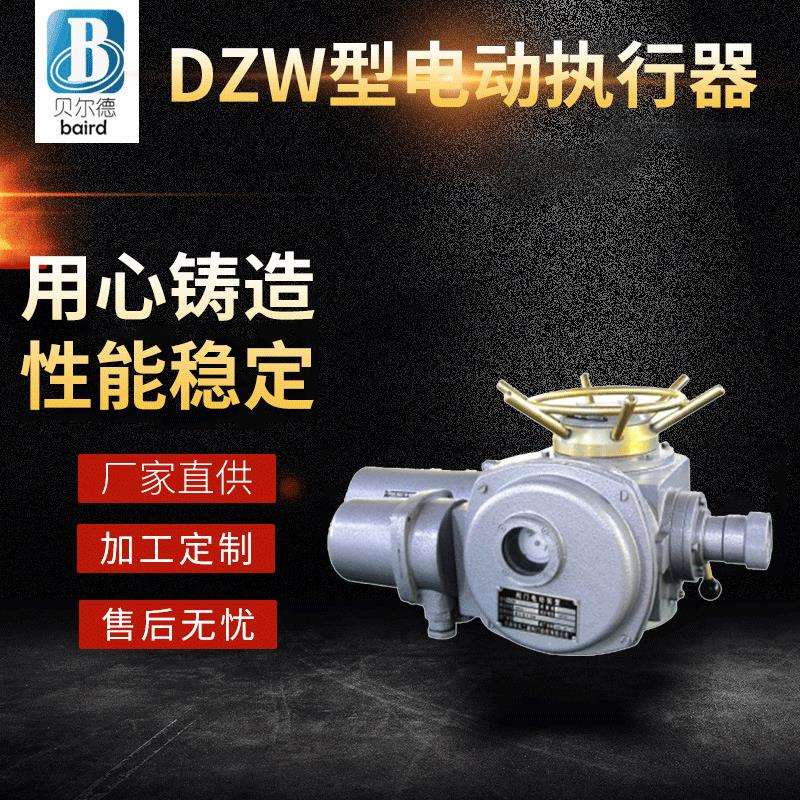 DZW型多回转电动执行器石油化工处理电动执行机构开关型/调节型