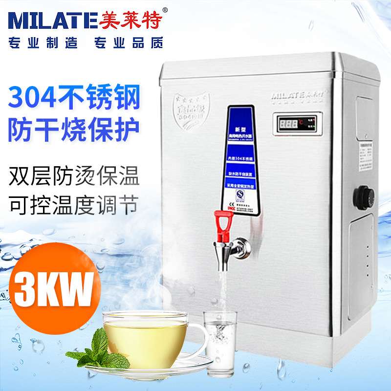 美莱特商用开水器发泡型 28升全自动电热烧水箱304不锈钢开水机