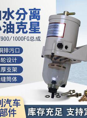 500FG柴油滤清器现货燃油分离器500FH滤清器过滤器油水分离器