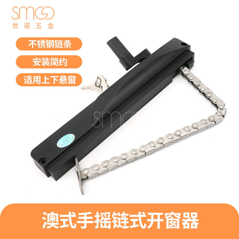 澳式不锈钢链条手摇开窗器省力可锁闭行程可调节上悬窗阳台窗把手