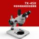 铠格信高清双三体视连续变倍显微镜7 45倍工业检测维修用显微镜
