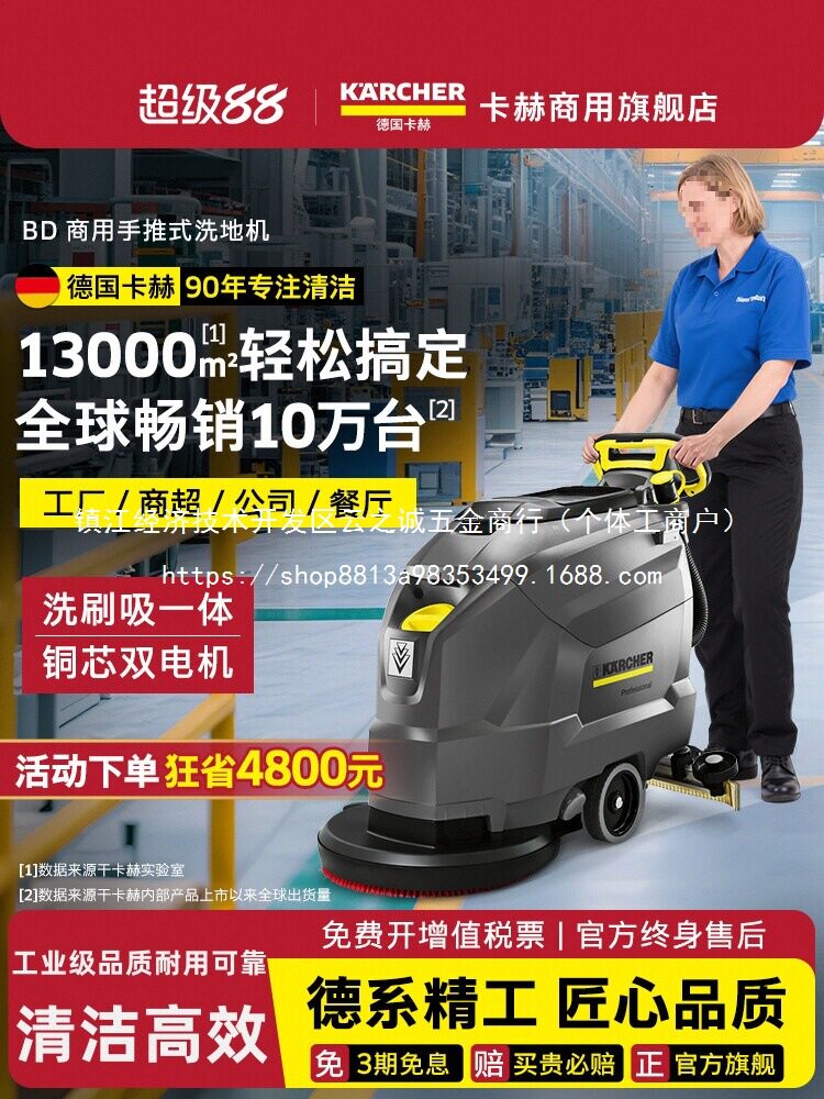 工业洗地机洗拖吸一体机商用工厂地下室/批发