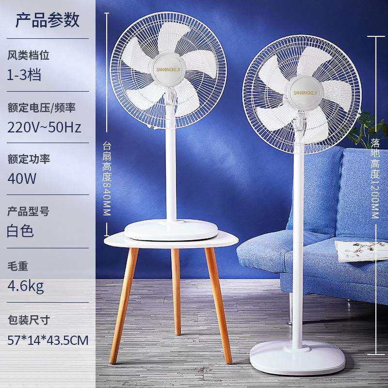 电风扇落地扇家用立式台式机械式静音摇头学生宿舍餐厅电扇