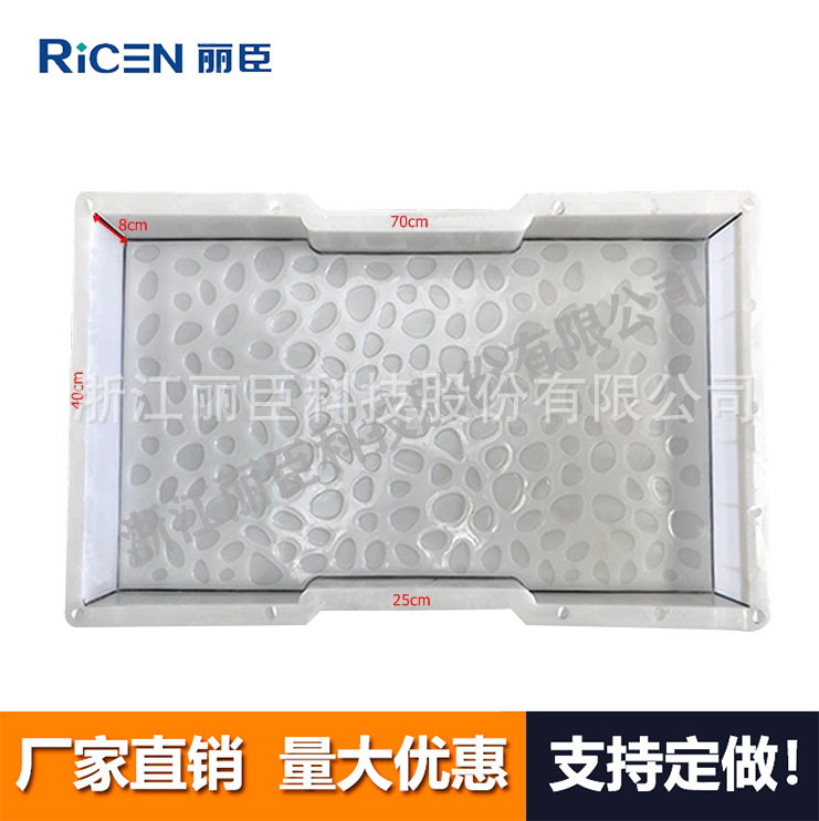 25cm缺口鹅卵石预制盖板模具