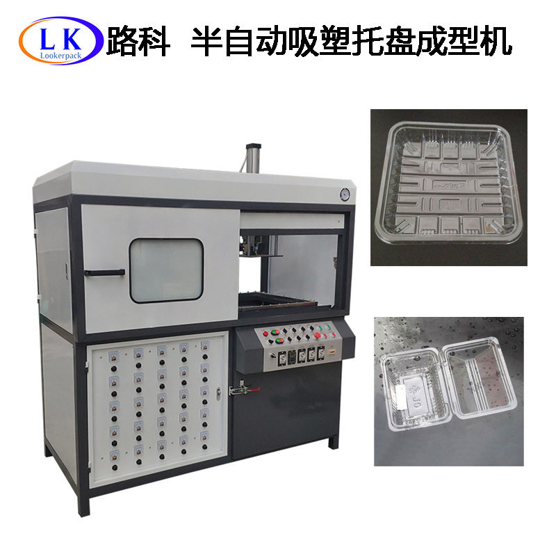 小型全自动真空吸塑成型机