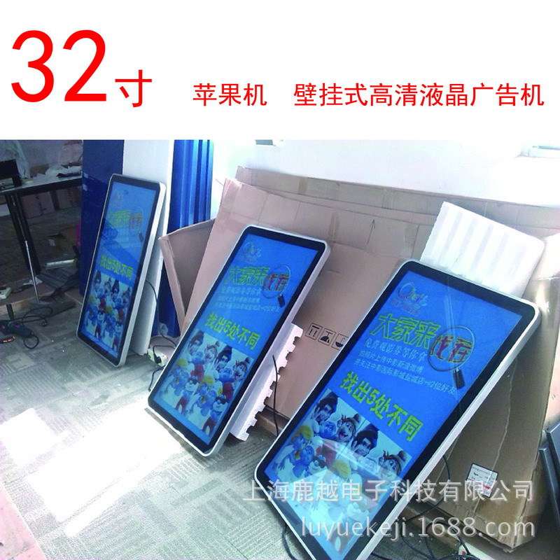 生产液晶广告机直销上海浙江江苏32寸37寸39寸壁挂式广告机