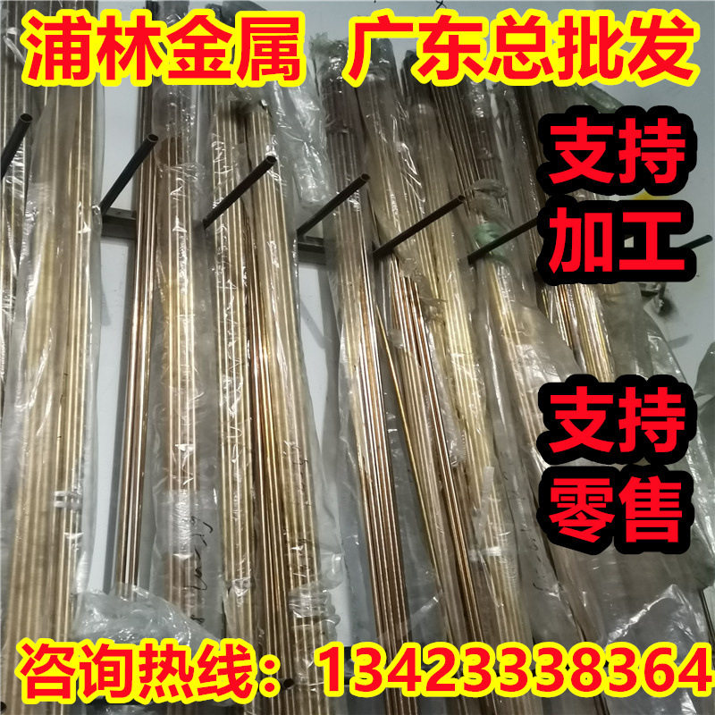 C6872BR铜合金C6872BB铜排C6872R铜条C6872S铜型材C6872T铜带料