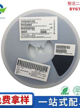 BYG10Y 整流二极管 封装SMA/DO-214AC 贴片1.5A/1600V一盘1800PCS