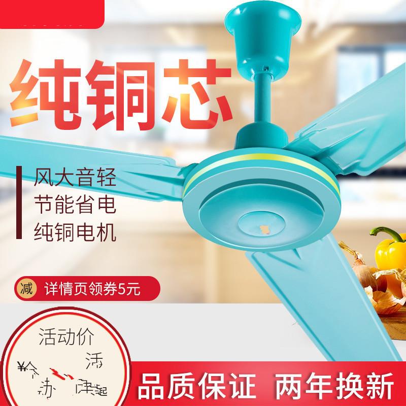 大风力吊扇家用铁叶客厅餐厅宿舍工业吊式电风扇三叶大风力电风扇