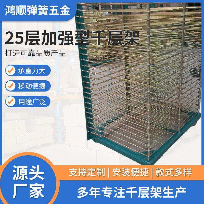 25层加强型千层架周转车晾晒架墙砖专用晾干架干燥架,纺织面料/辅料/配套,纺织机械配件,淘宝优惠券,粉丝福利购,淘宝优惠卷