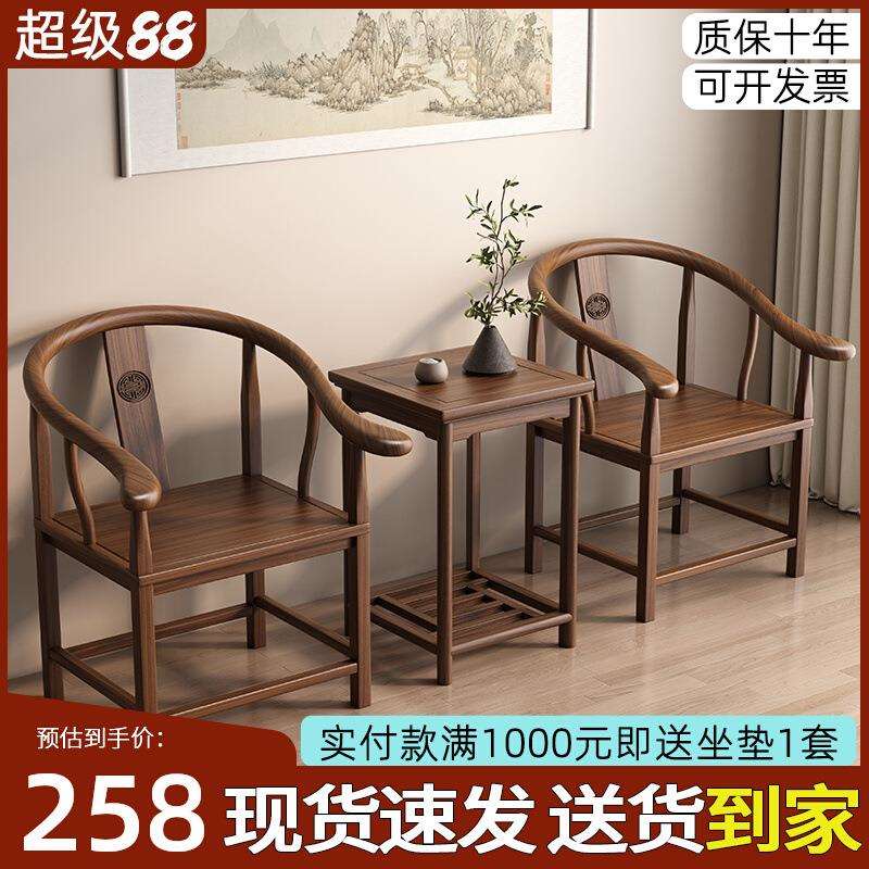 实木椅子圈椅中式围椅三件套皇宫椅主人椅家用靠背餐椅梳子太师椅