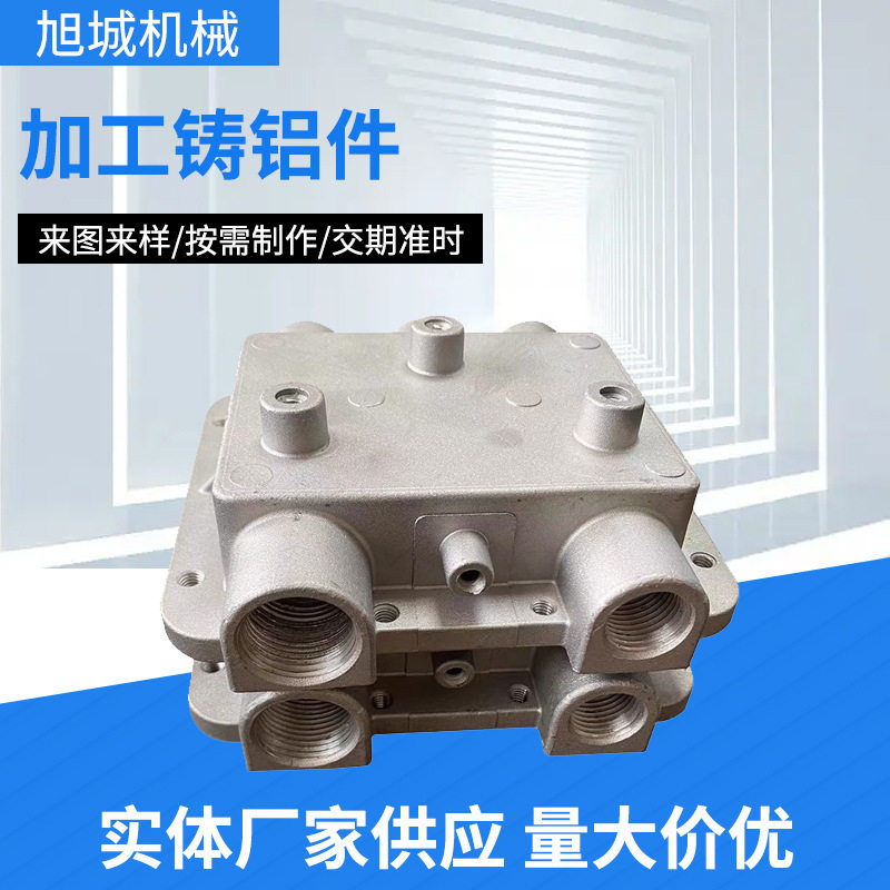 加工翻砂铸铝件压铸铝件浇铸件箱体泵壳叶轮风机壳异型设计