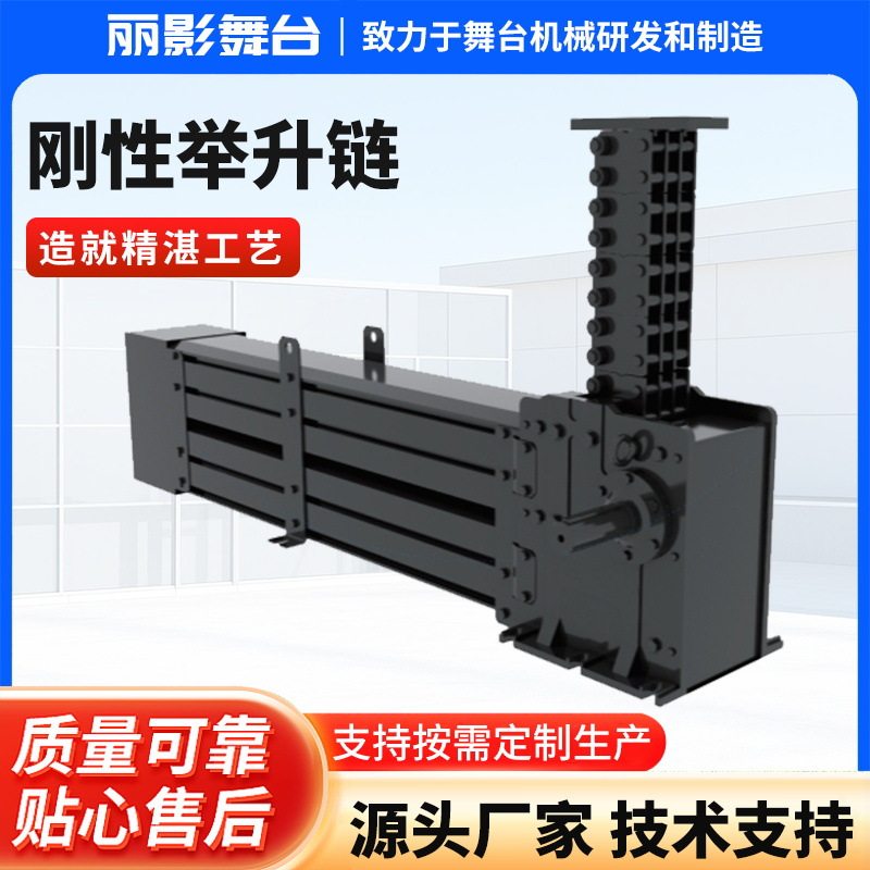 批发刚性链剪叉式升降台配件