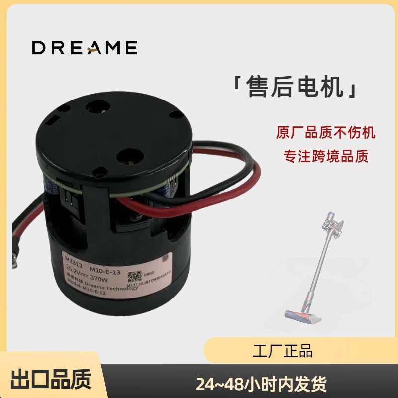 追觅U20售后报错无法工作主电机M2312吸水吸尘马达M10-E-13