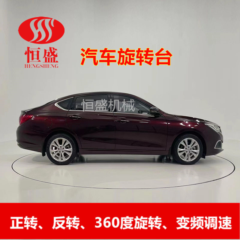 汽车旋转台展厅旋转圆台工业展览旋转地台天津汽车转台车展旋转盘