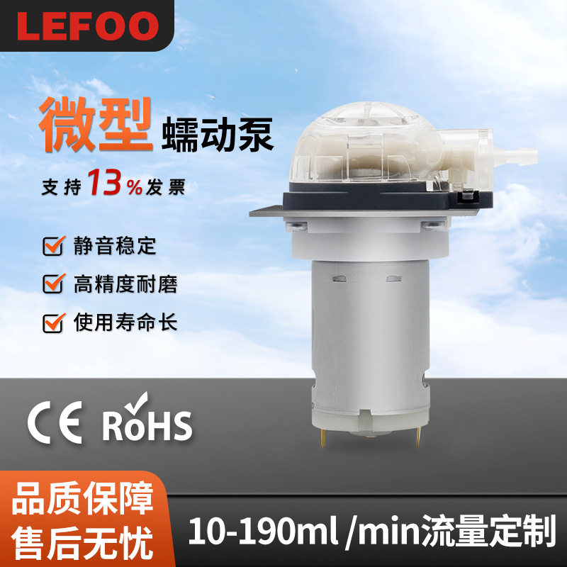 力夫LFP104DB蠕动泵微型水泵12/24V自吸直流电动静音大流量水泵