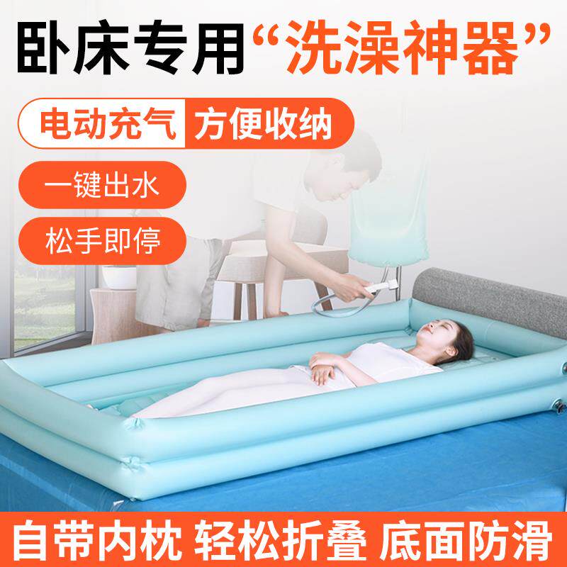 #老人护理洗澡床充气可折叠老年人沐浴床卧床病人用品洗澡盆