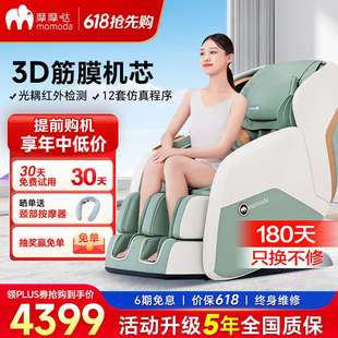 摩摩哒按摩椅家用全身太空舱全自动多功能电动小型按摩沙发M630