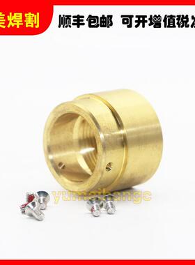 海宝45A切割机配件定位套固定环铜圈安装固定罩228323后安装环