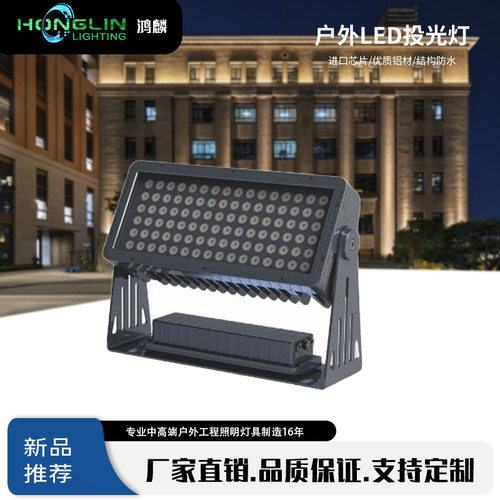 户外防水高亮投光灯192W