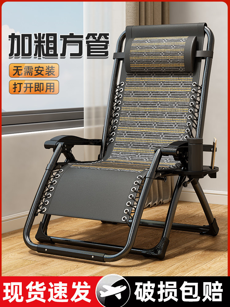 夏季折叠躺椅办公午休阳台家用