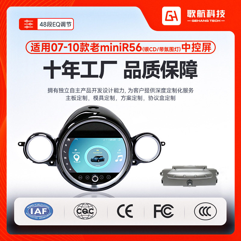 宝马MINIR56安卓14CarPlay车机