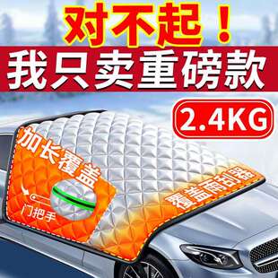 汽车冬季水箱保温挡风罩冬天车门防冻电动四轮车前挡风玻璃防雪罩