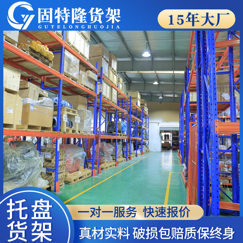 高位立体货架托盘货架工厂仓库横梁式加厚加粗货架重型金属货架