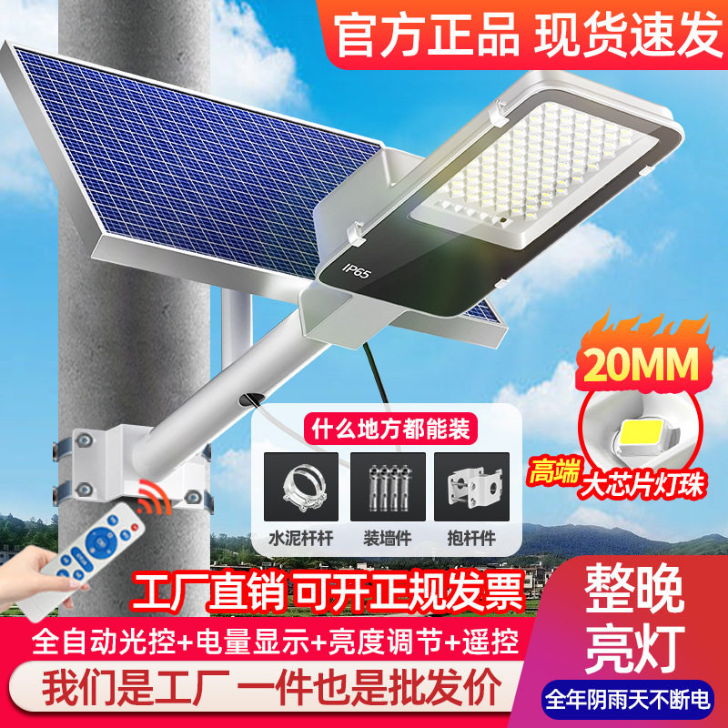分体式太阳能灯批发户外防水照明庭院灯6米灯杆led太阳能一体路灯